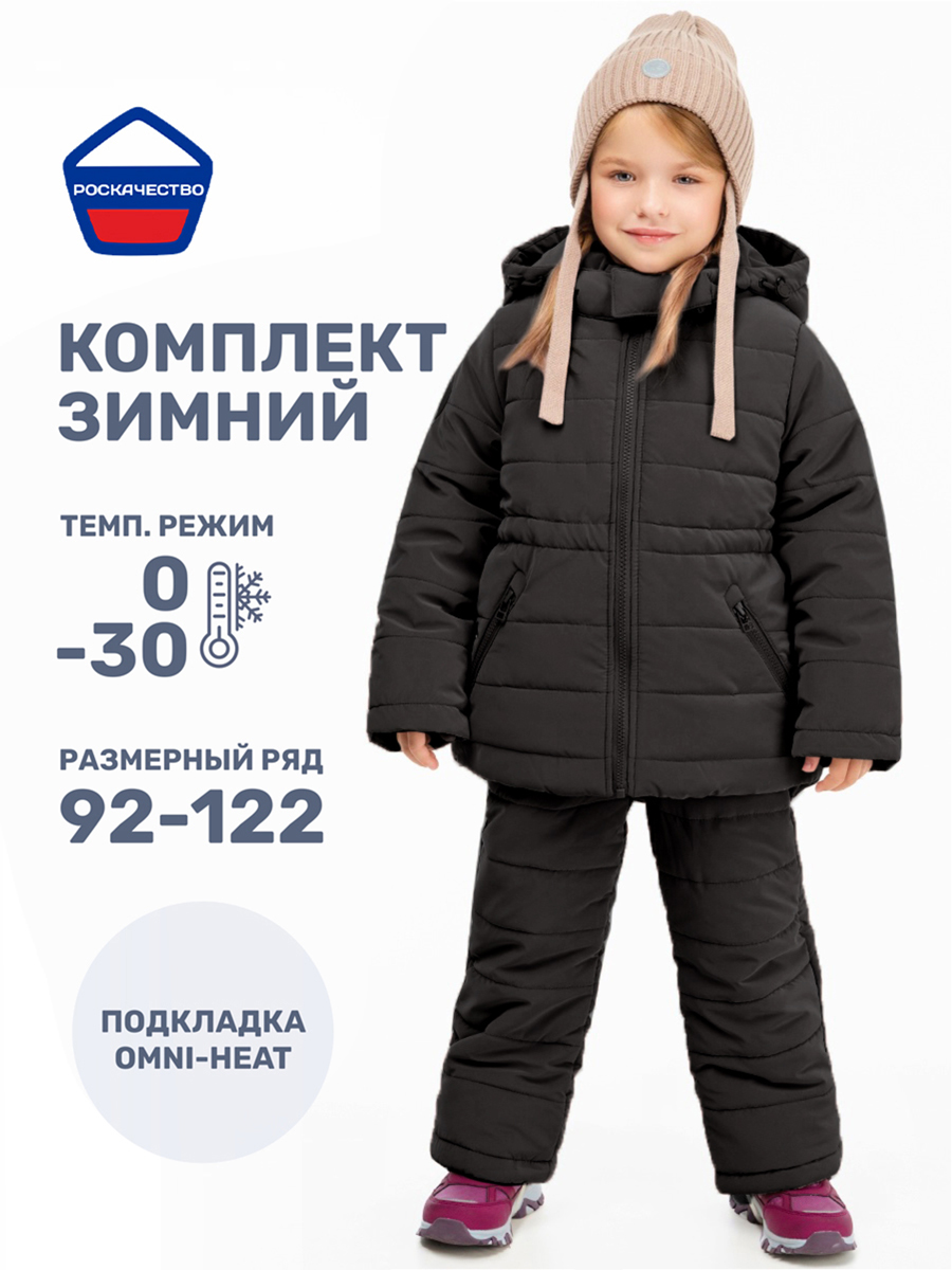 Куртка и полукомбинезон NIKASTYLE 7з8224 черный - фото 2