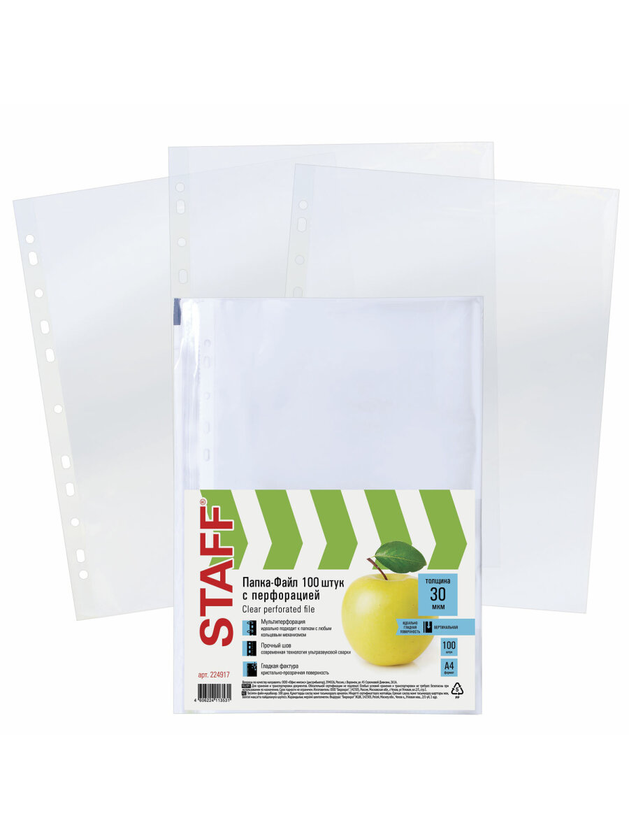 Файл Staff А4 - фото 6