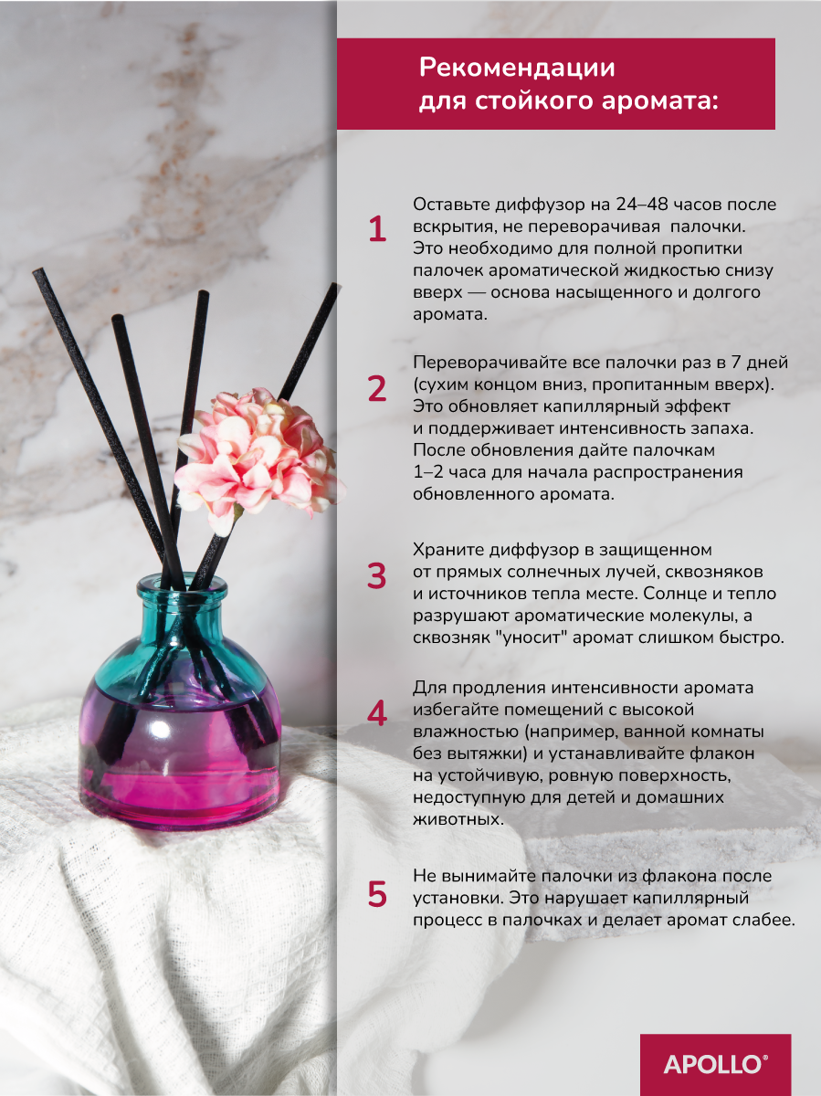 Ароматический диффузор APOLLO гардения и лилия 40 мл - фото 3