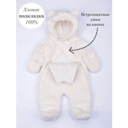 Комбинезон ЯРКО