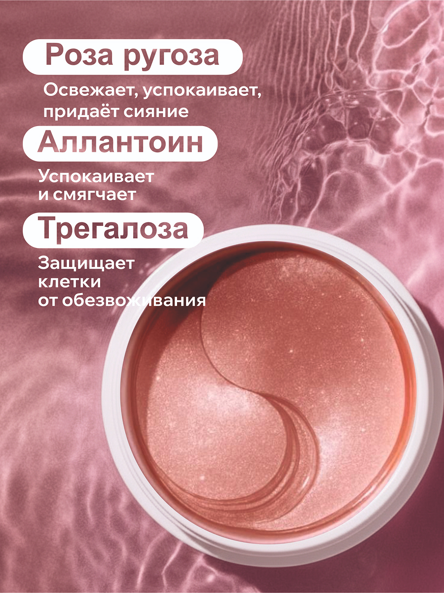 Патчи ELEMENT Антивозрастные 60 шт. - фото 3