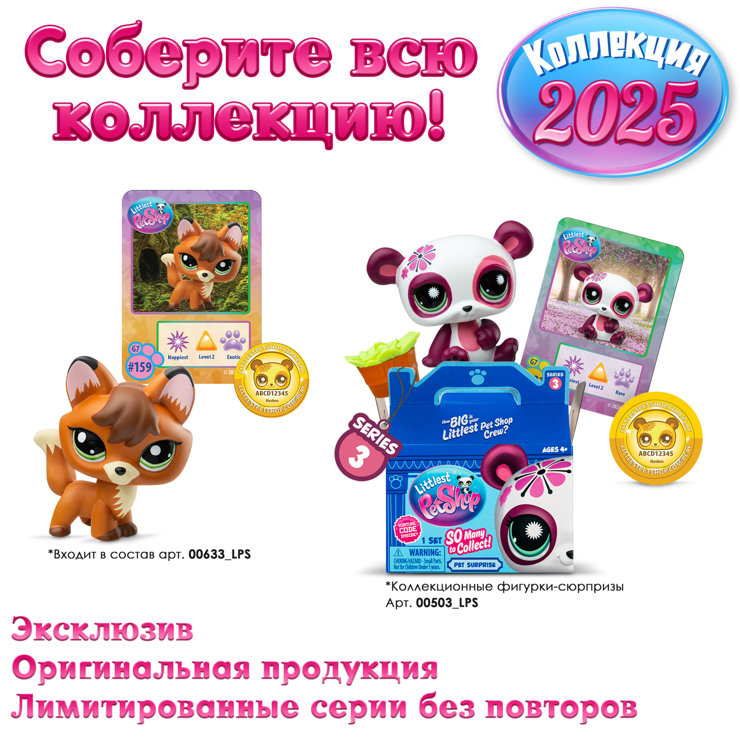Игровой набор Littlest Pet Shop - фото 7