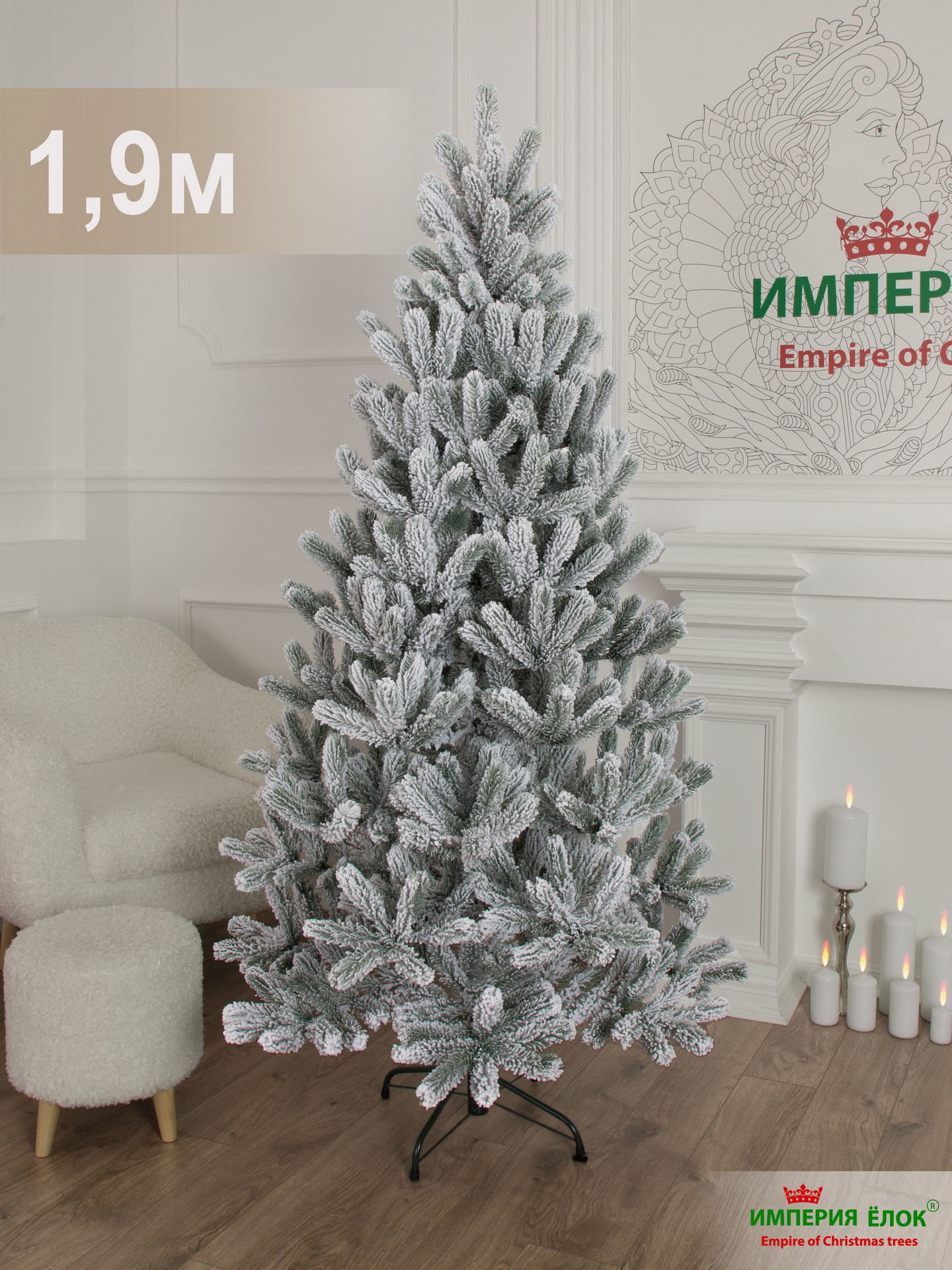 Ель Княжна заснеженная литая Империя Ёлок 190 см - фото 2