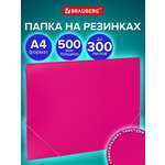 Папка для тетрадей Brauberg на резинках А4