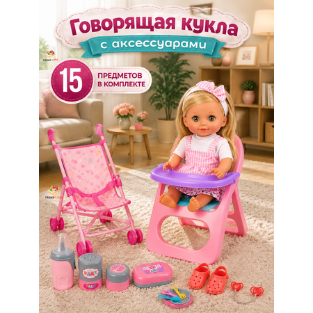 Кукла пупс TrendToys говорящая с аксессуарами высота 32 см