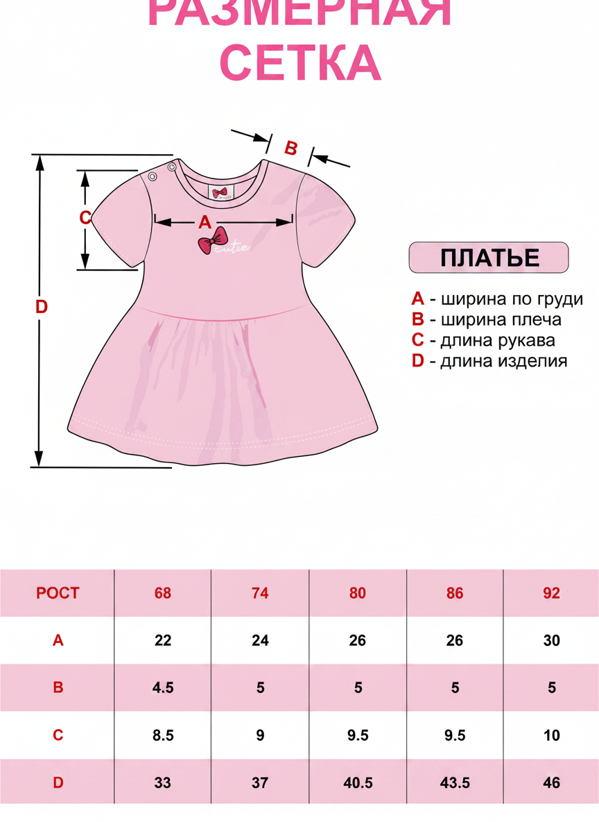 Платье GREATS' Line GF933п розовый мишка - фото 2