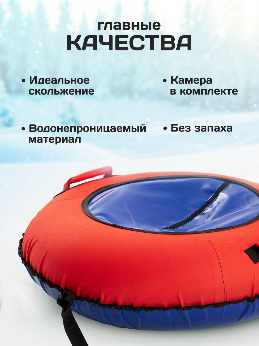 Тюбинг Saimaa 90 см - фото 6