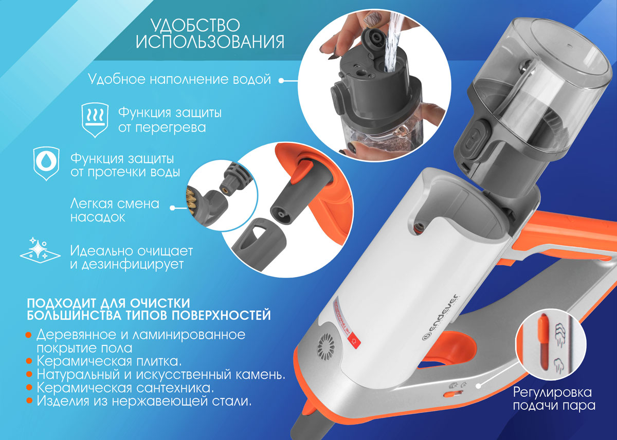 Паровая швабра ENDEVER ODYSSEY Q-621 - фото 6