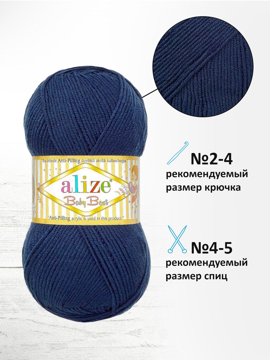 Пряжа для вязания Alize baby best бамбук акрил с эффектом антипиллинг 100 г 240 м 58 темно-синий 5 мотков - фото 2