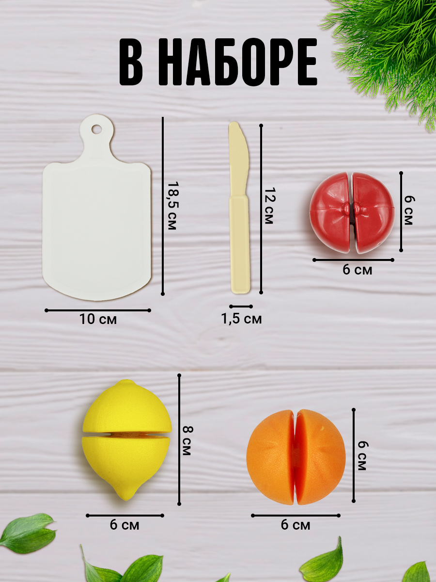 Игровой набор СТРОМ продукты - фото 5