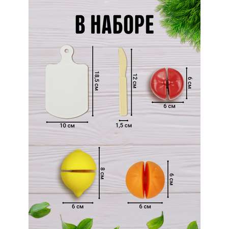 Игровой набор СТРОМ продукты
