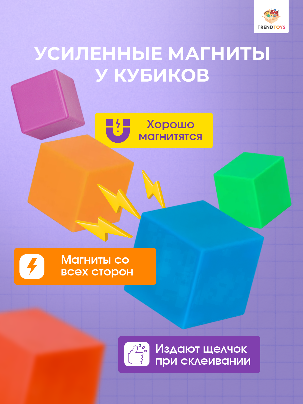 Конструктор TrendToys Кубики магнитный 72 дет. - фото 3