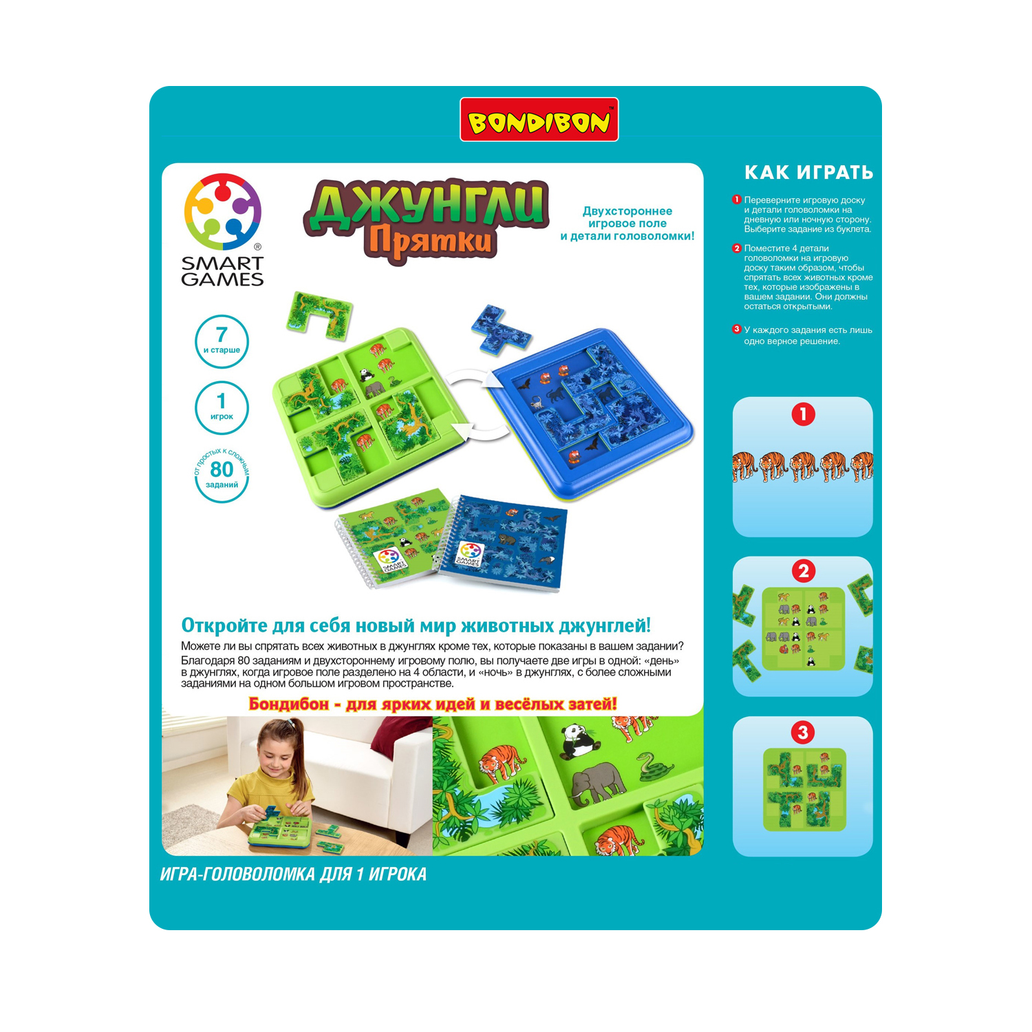 Настольная игра Bondibon логическая ДЖУНГЛИ ПРЯТКИ - фото 12