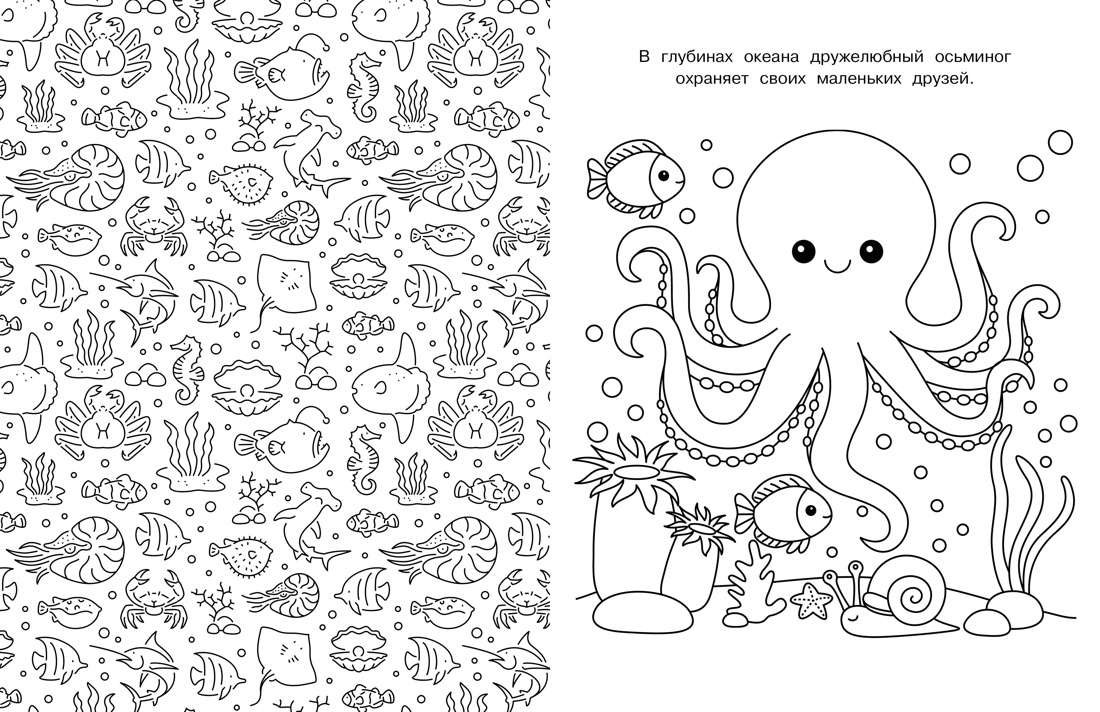 Книга Махаон Вау! Супер-мега раскраски/Барсуков И./Милые очаровашки - фото 6