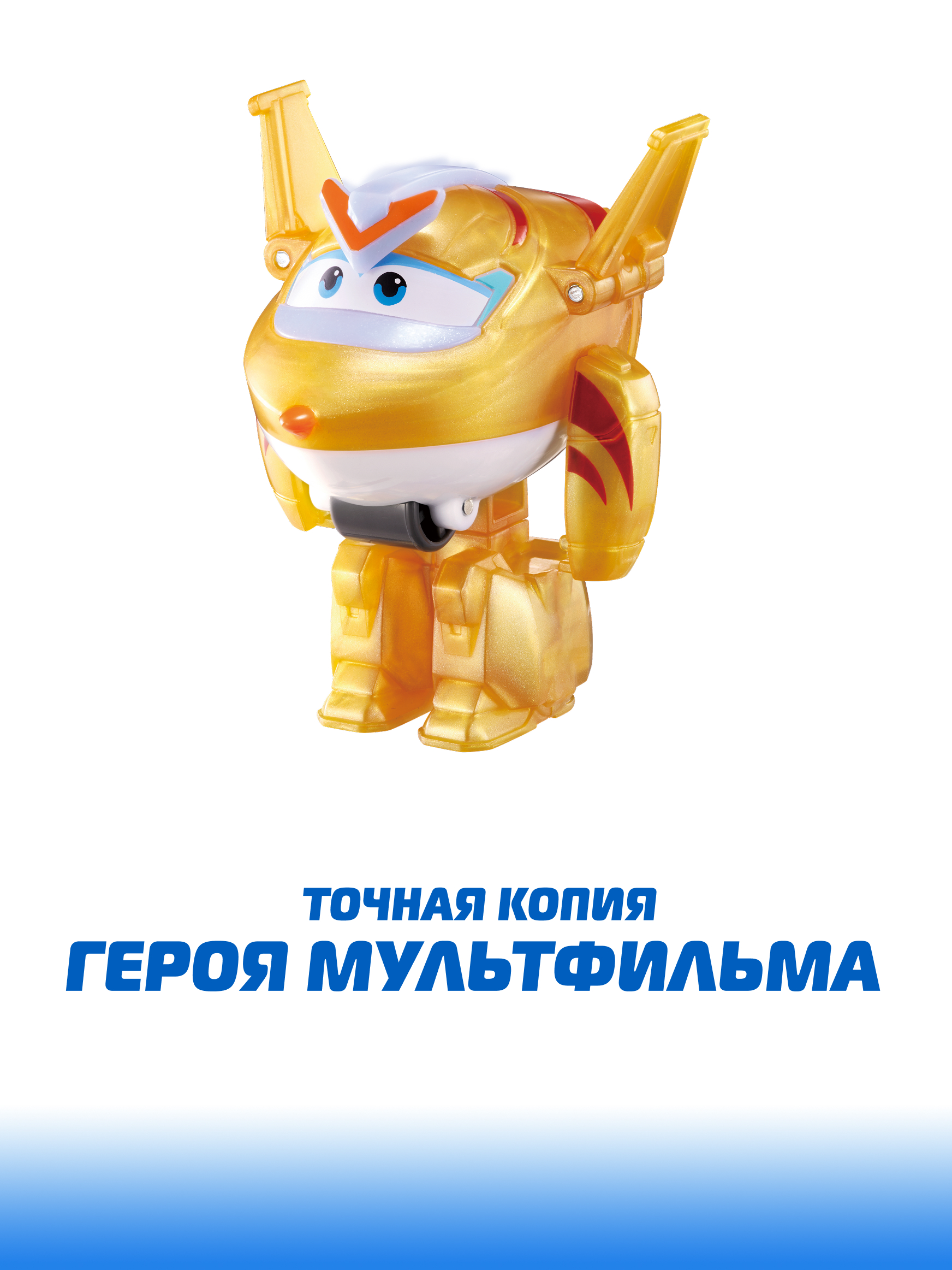 Фигурка Супер Крылья Робот трансформер Голден Бой - фото 4