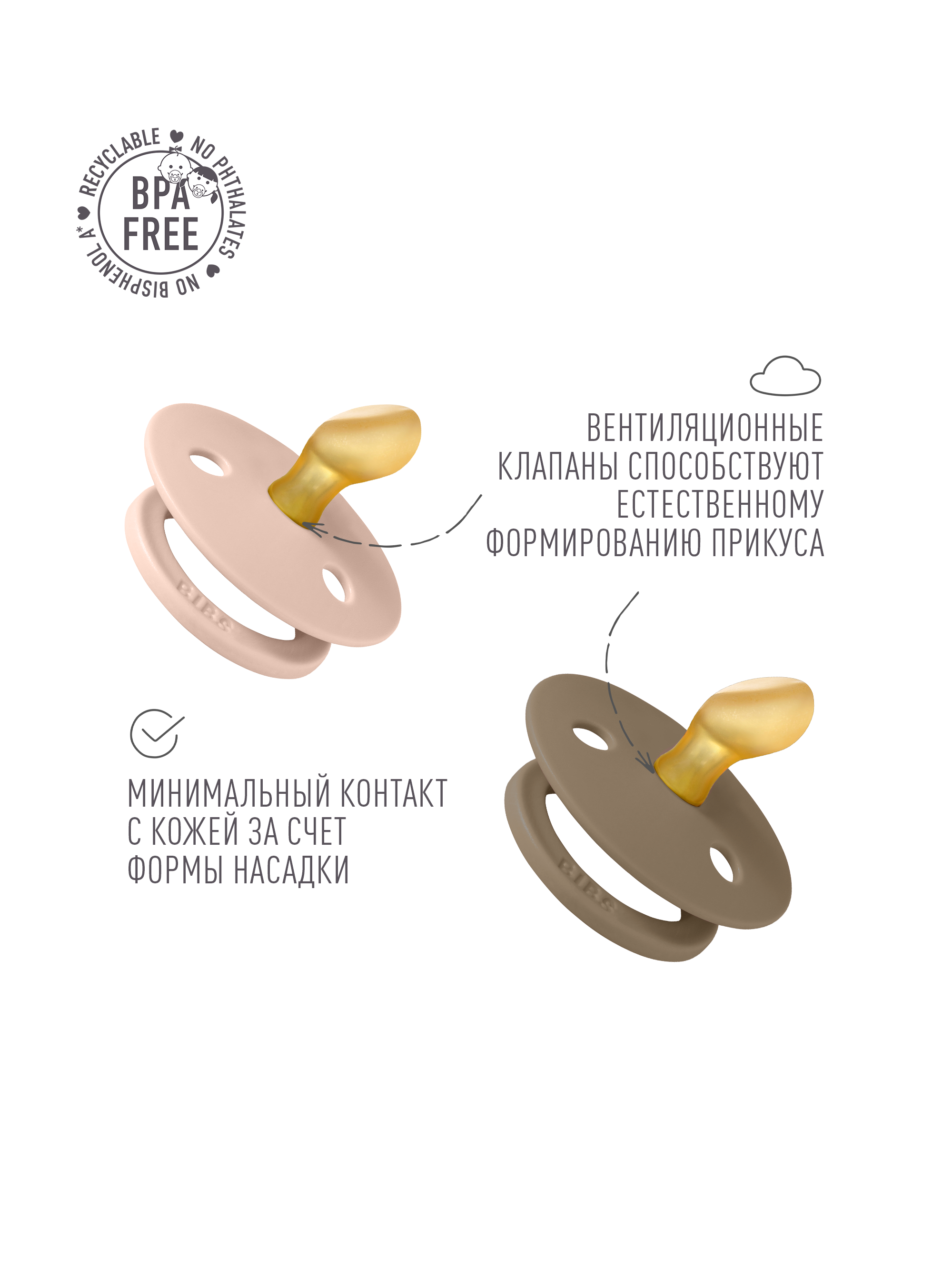 Пустышка BIBS латекс анатомическая от 0 мес. 2 шт. - фото 4