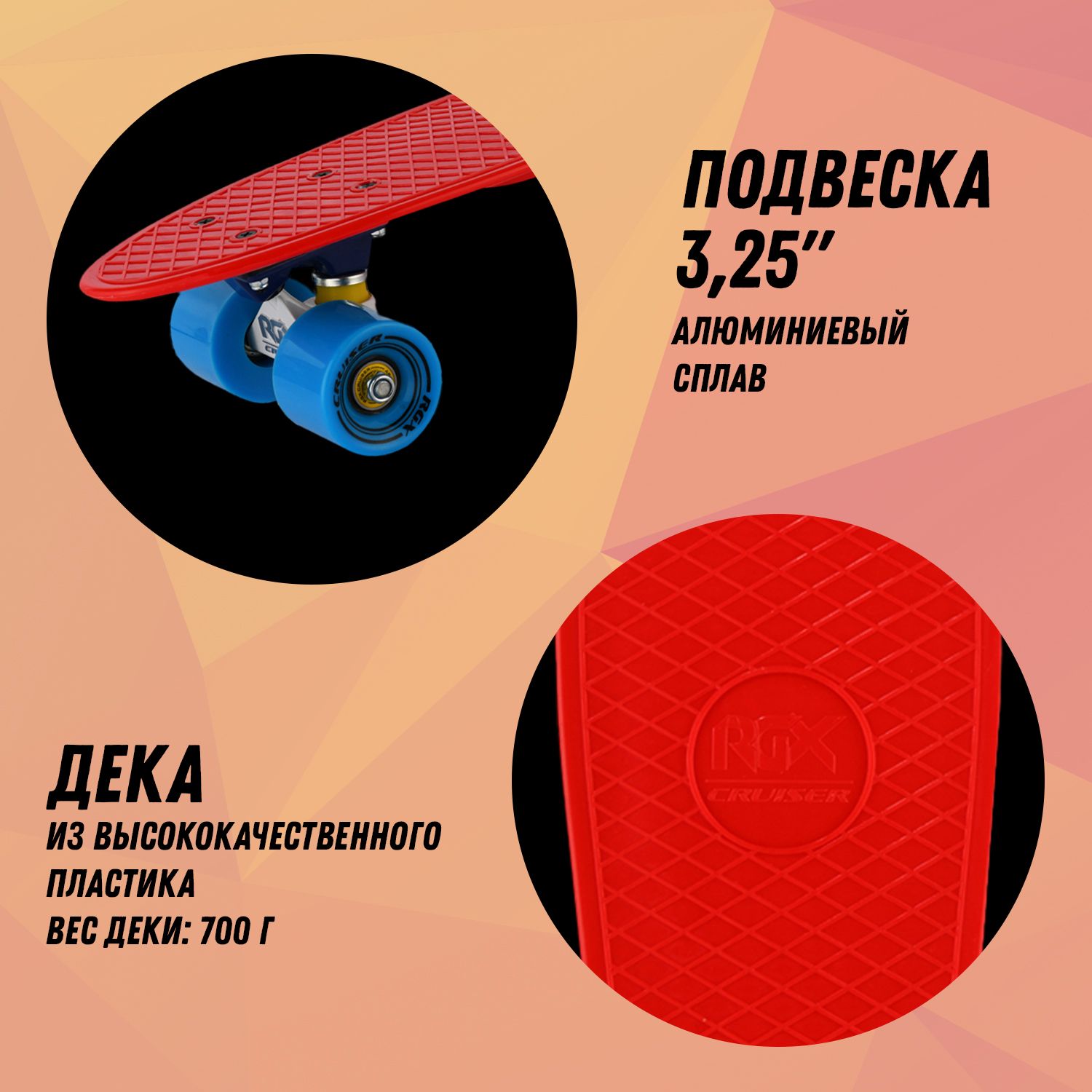 Круизер RGX - фото 4