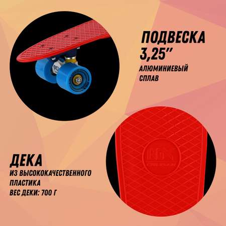 Круизер RGX