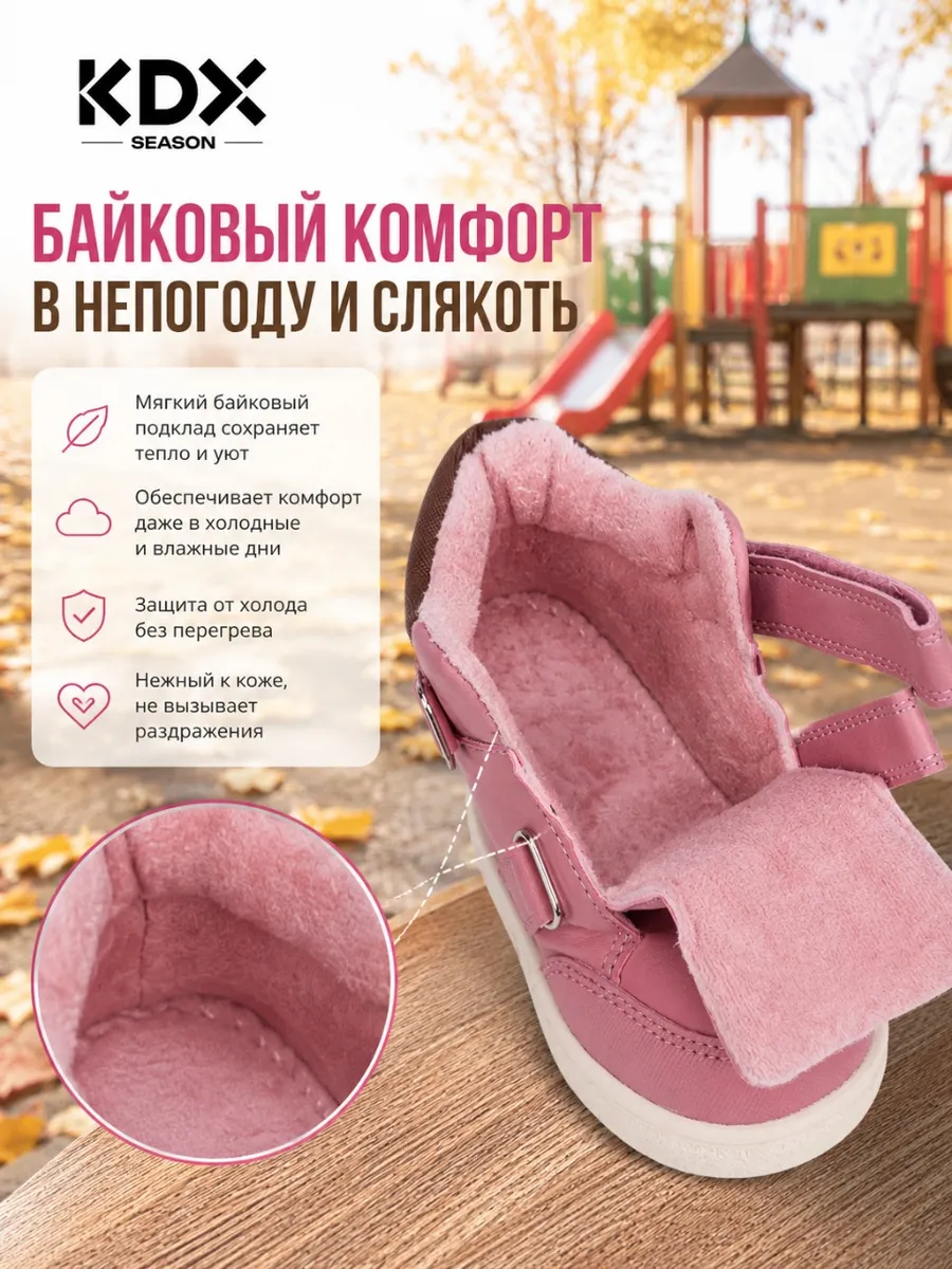 Ботинки KDX SKYFW23-31 pink - фото 10