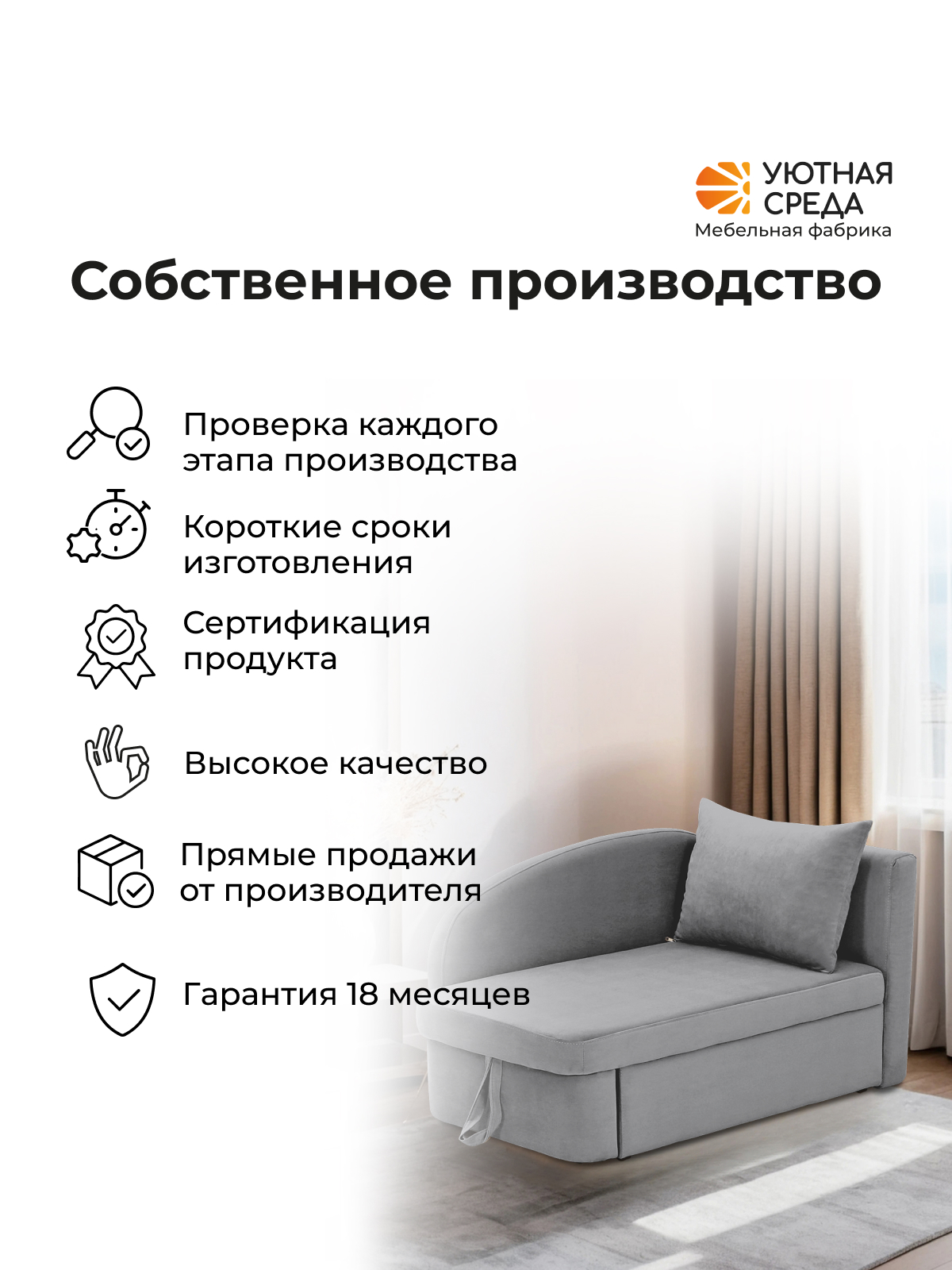 Диван Уютная среда Д100 бежевый - фото 20