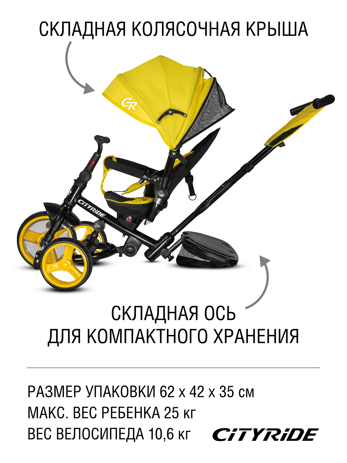 Трехколесный велосипед CITYRIDE - фото 5