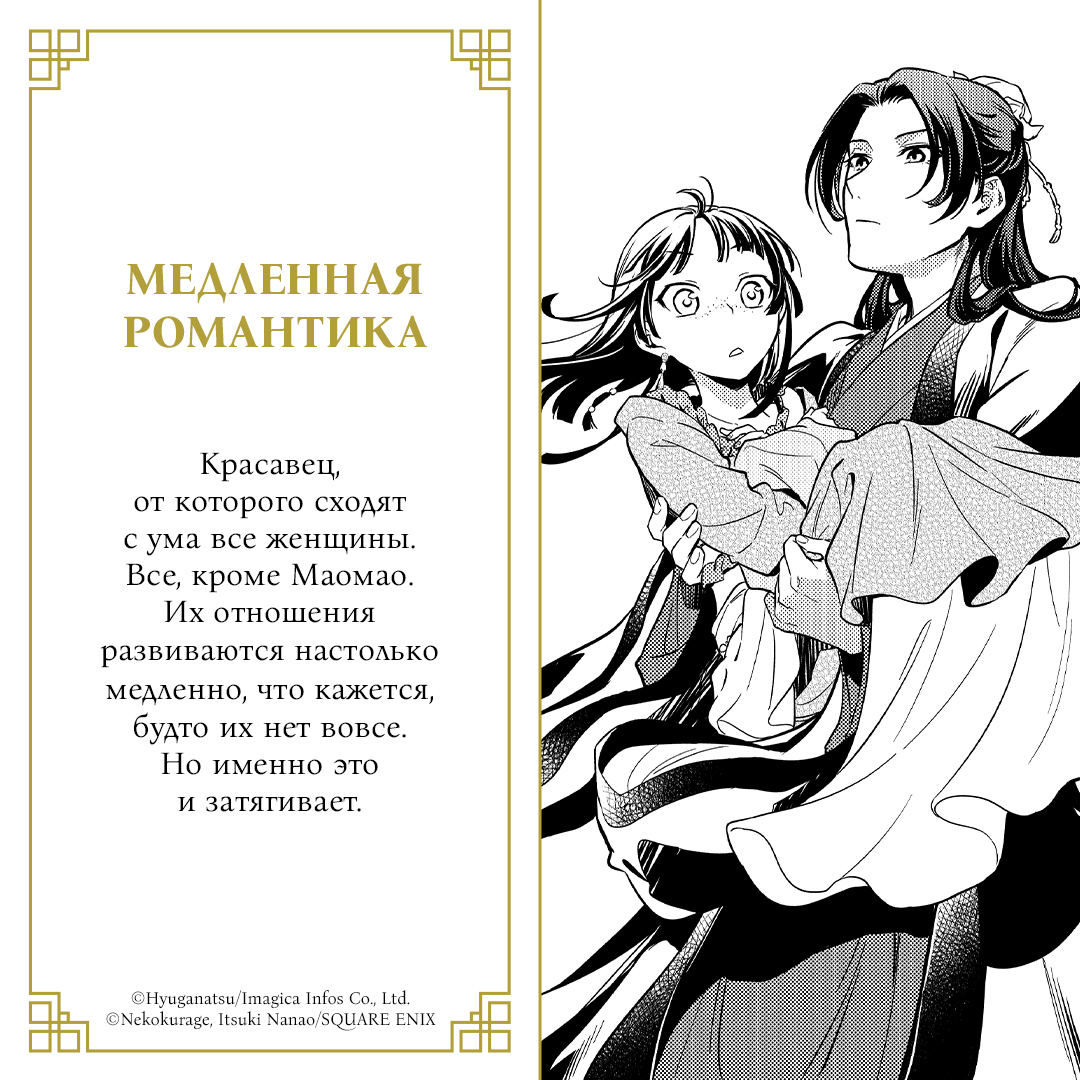Печатная книга XL Media Монолог фармацевта. Том 1. Манга. - фото 2