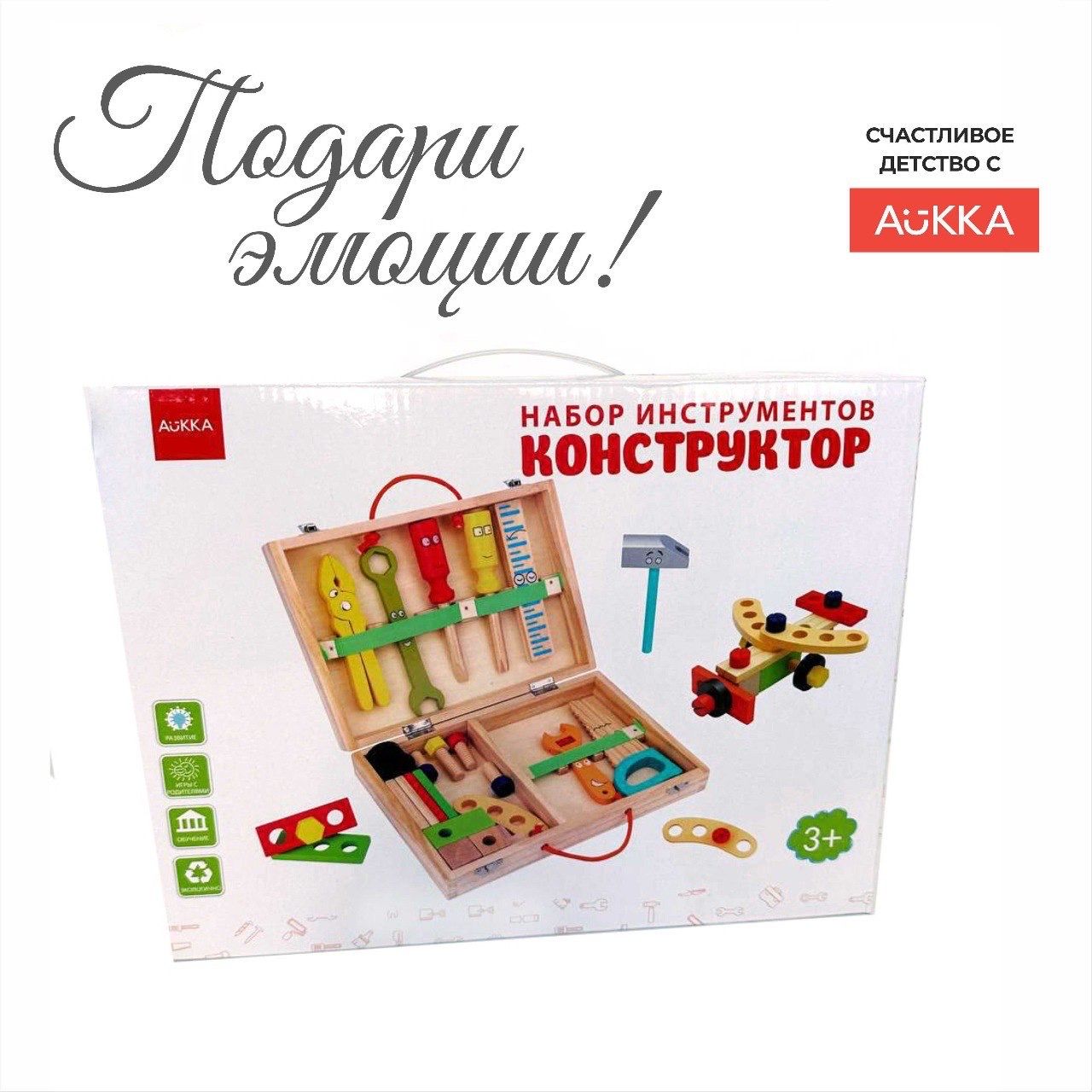 Конструктор AUKKA Строительные иструменты деревянный - фото 9