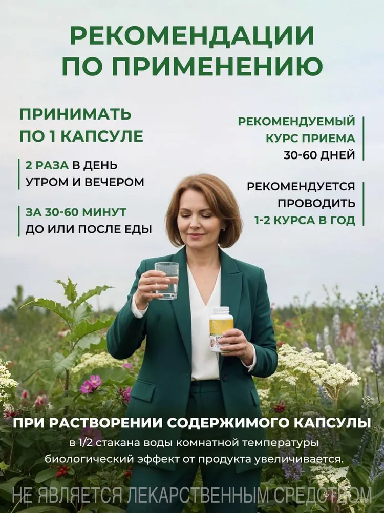 Биологически активная добавка к пище НЕОЛАЙФ «ОСТЕОГЕН», 60 капсул по 500 мг - фото 7