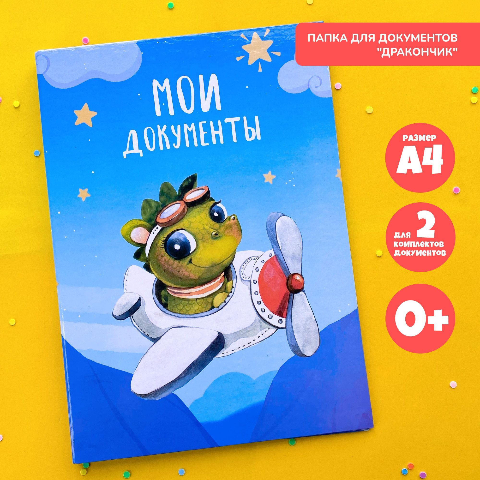 Папка для документов ребенка Bambinic голубой - фото 1