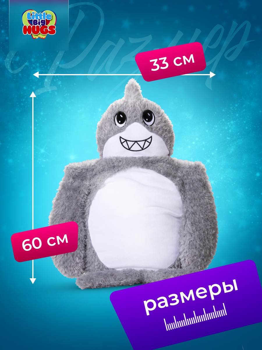 Мягкая игрушка Little Big HUGS акула - фото 5