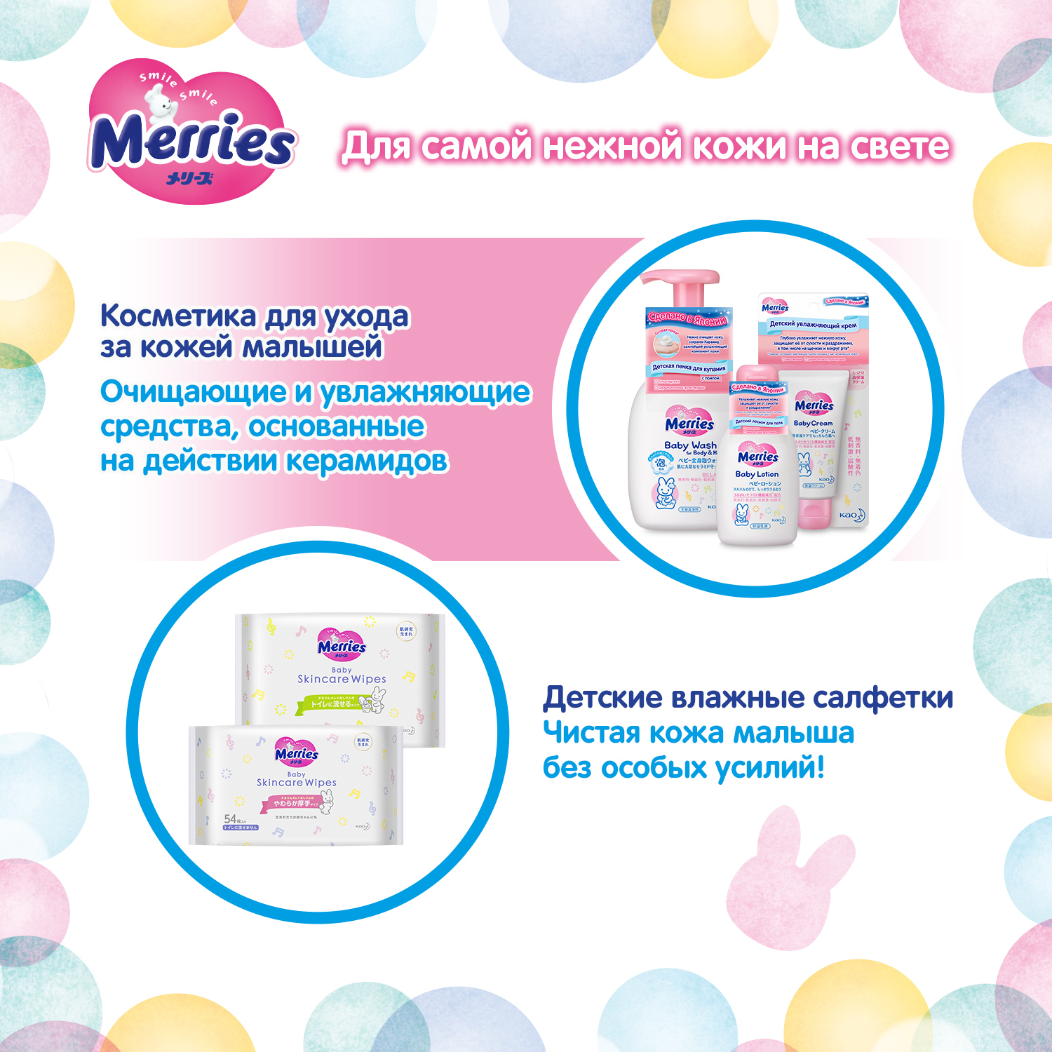 Подгузники Merries M (6-11 кг) 128 шт. - фото 13