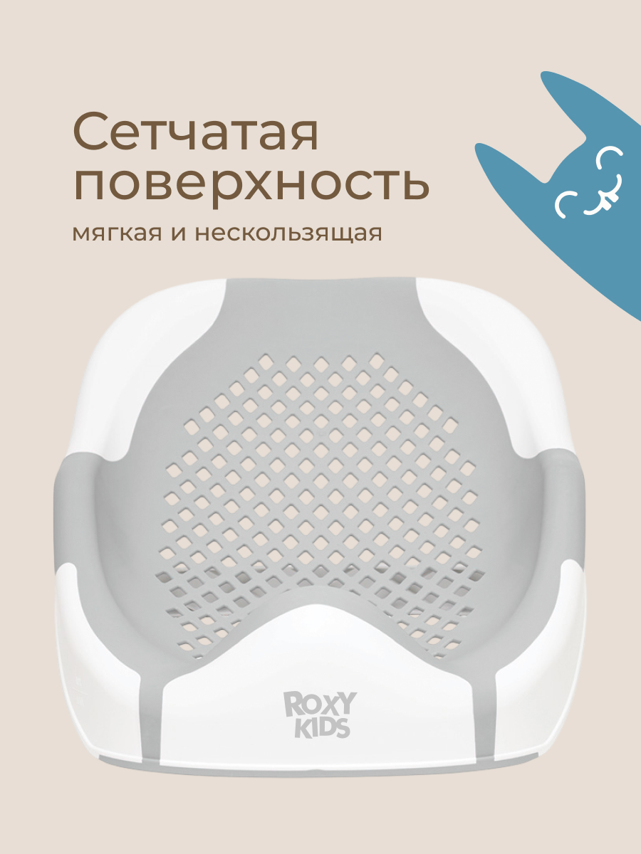 Горка для купания ROXY-KIDS - фото 3