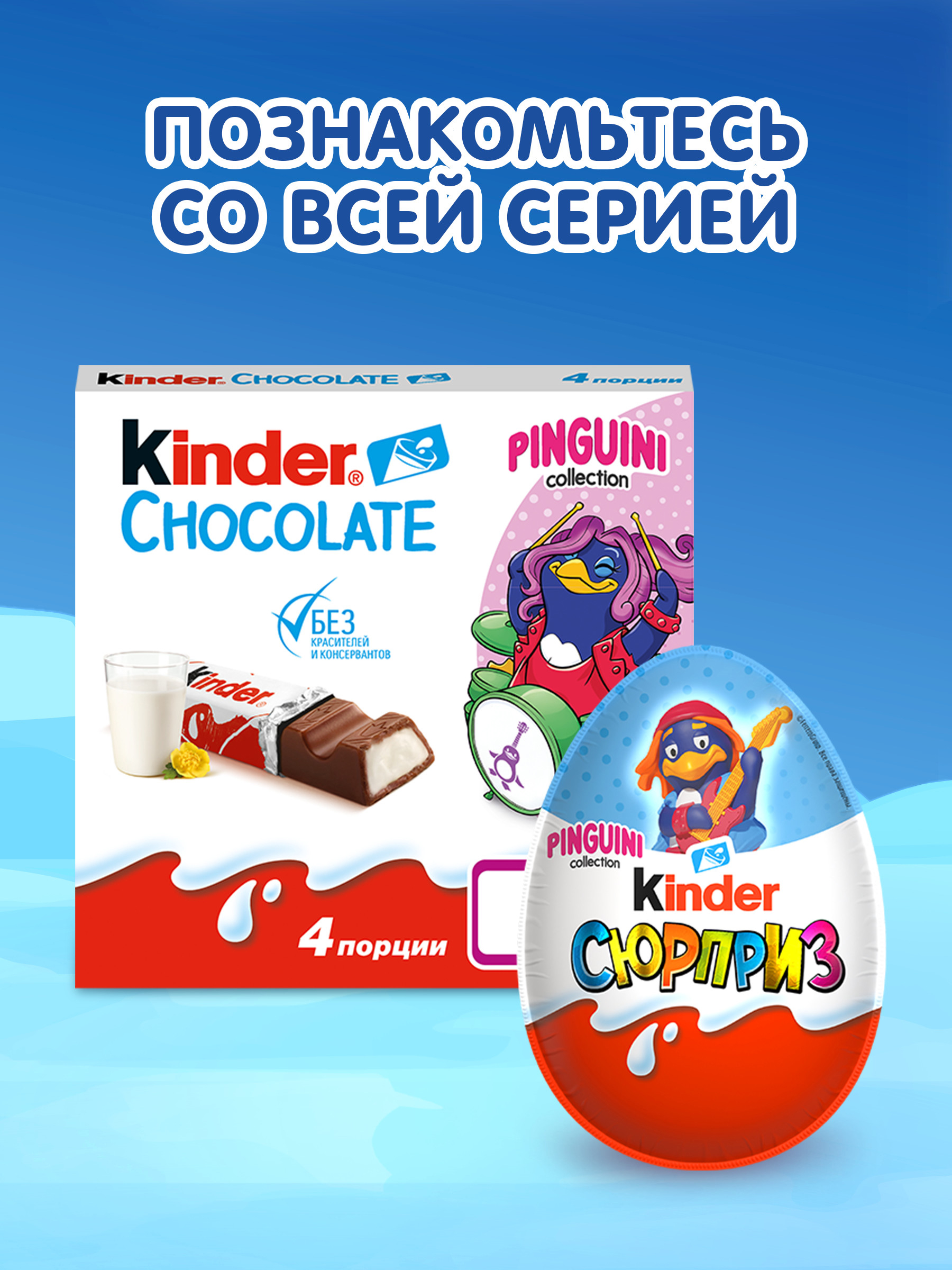 Шоколад Kinder 50 г - фото 8