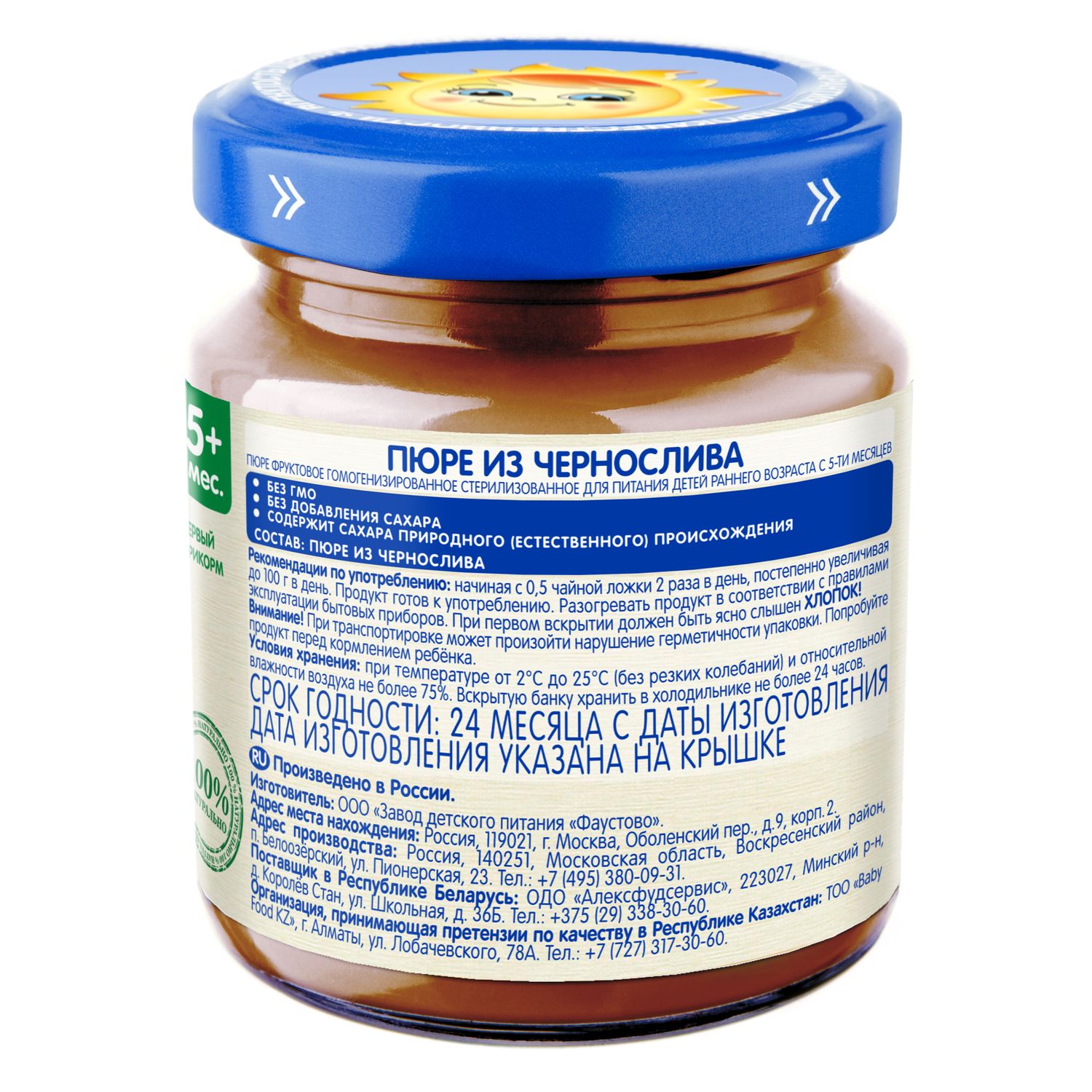 Пюре Бабушкино лукошко Чернослив с 5 мес 100 г - фото 2