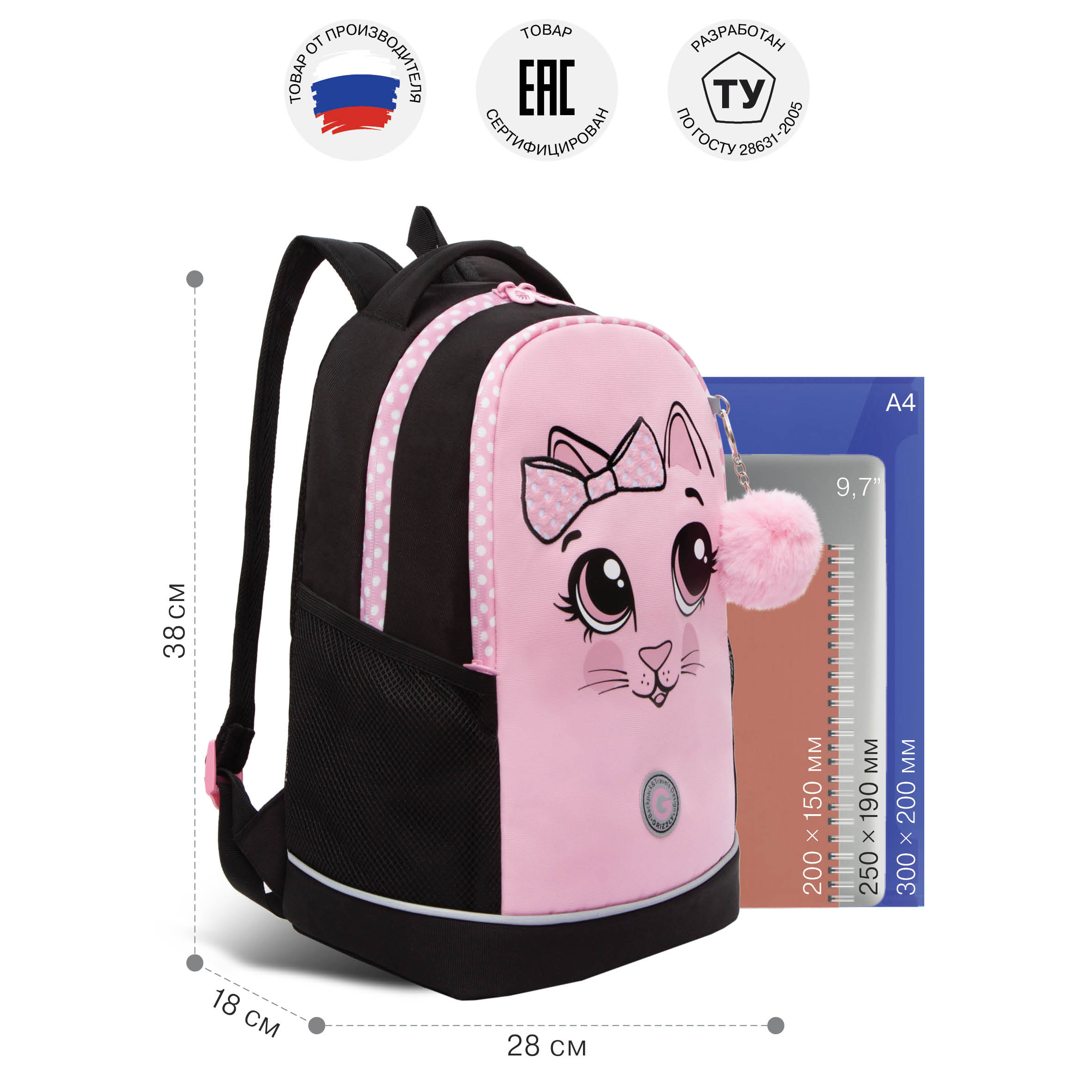 Рюкзак Grizzly для девочки - фото 6