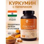 Куркумин с пиперином для суставов MedCraft 130 мг 60 капсул