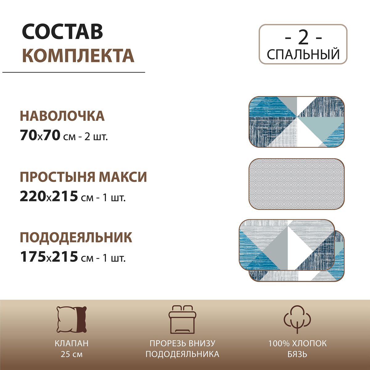 Комплект постельного белья Спал Спалыч Макона 2-спальный макси наволочки 70х70 6098-1+6098а-3 - фото 3