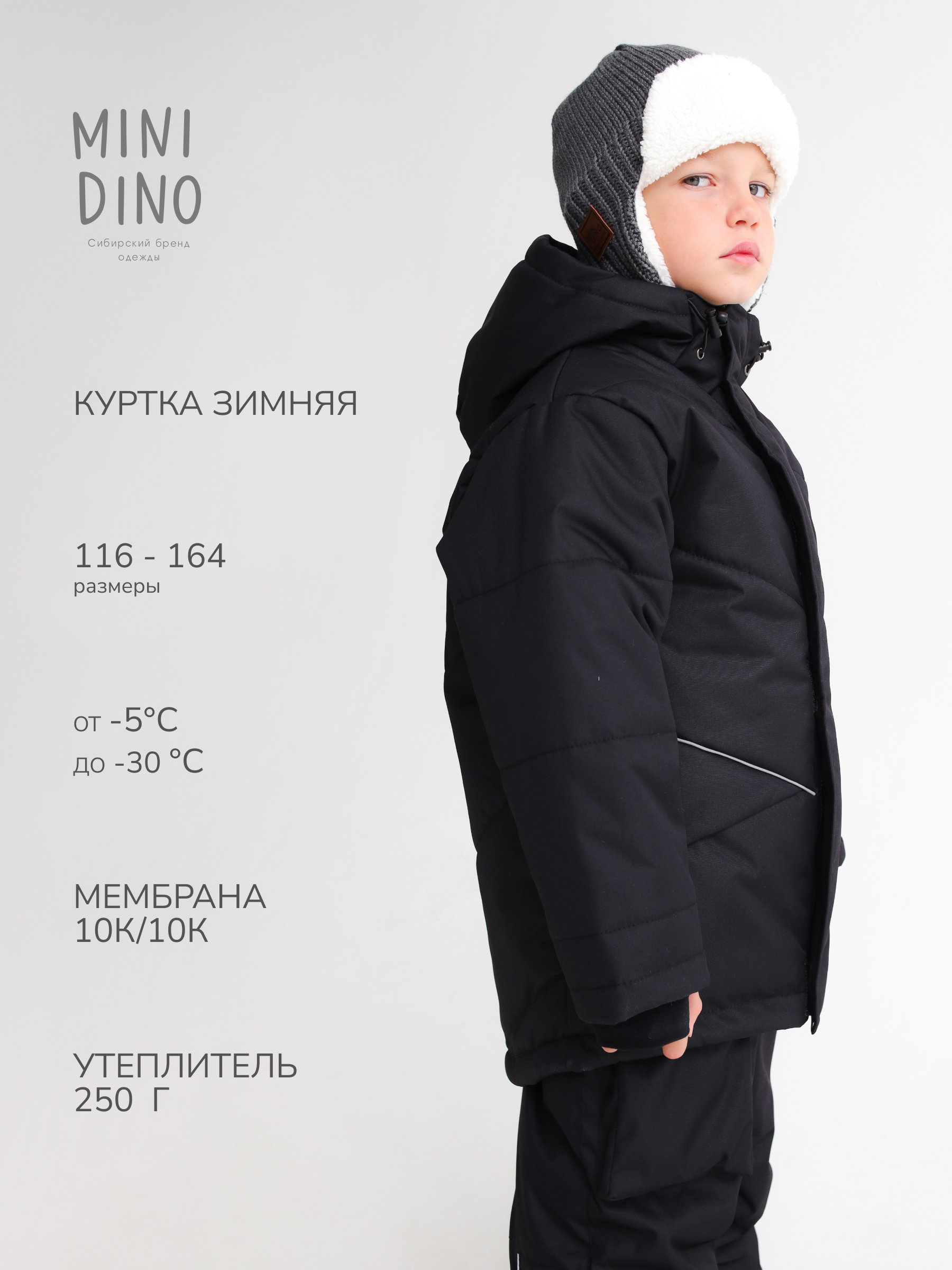 Куртка MINIDINO MDW1-JW016/0Куртка спортивная зимняя Асимметрия черный - фото 2