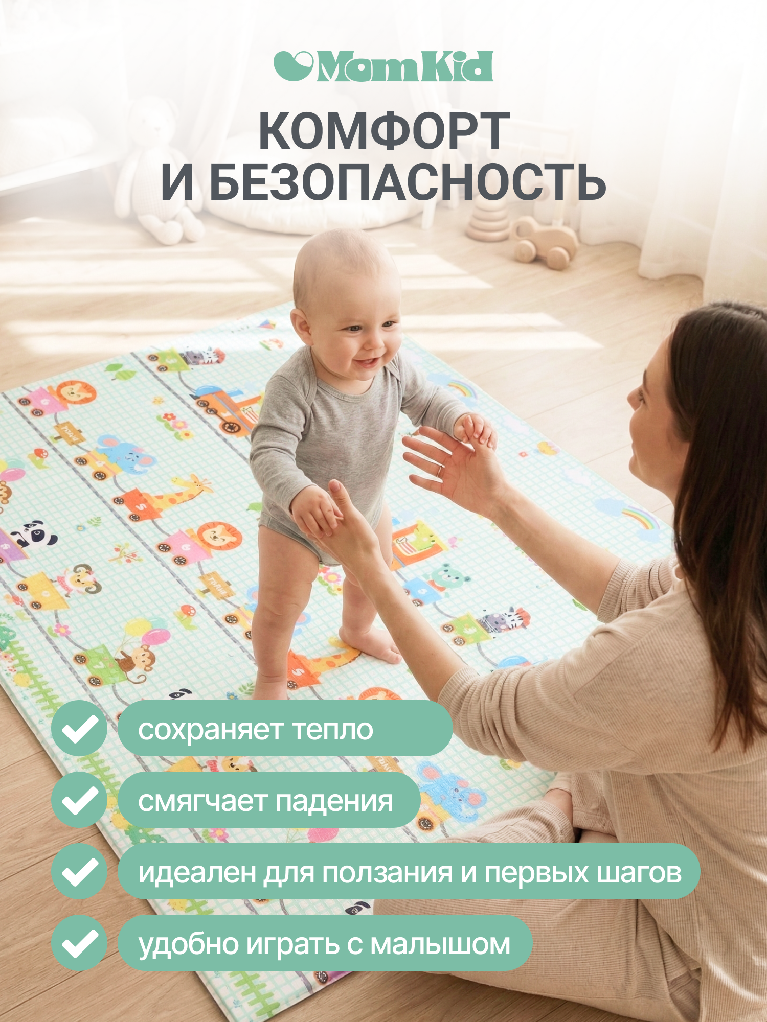 Детский складной коврик MomKid Зверята 180 x 200 см - фото 4