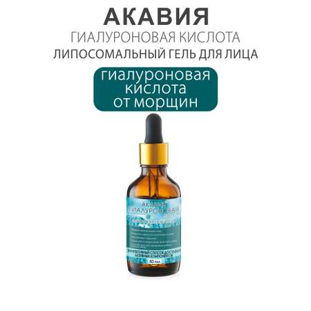 Лосьон АКАВИЯ