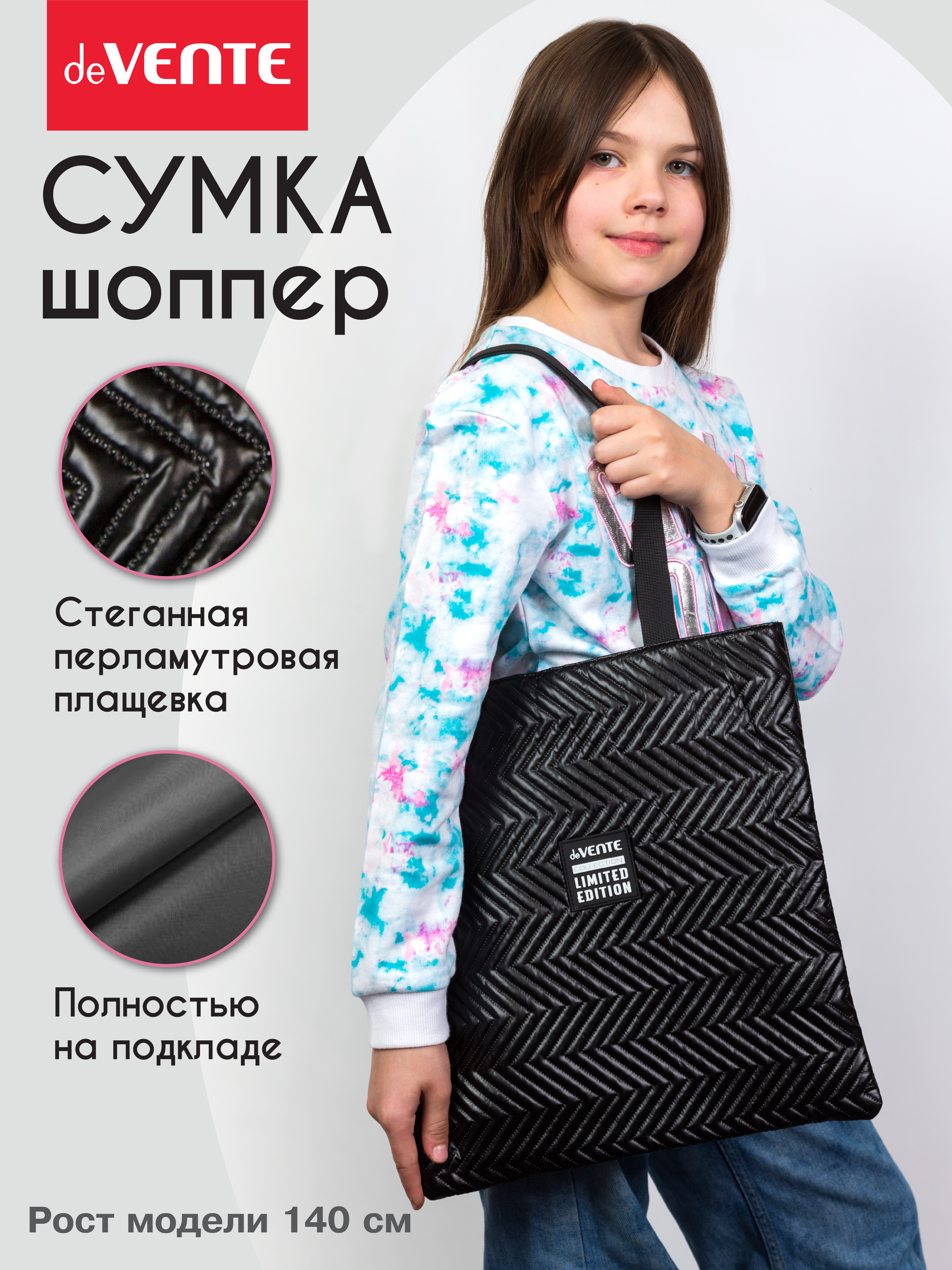 Сумка deVENTE шоппер - фото 4