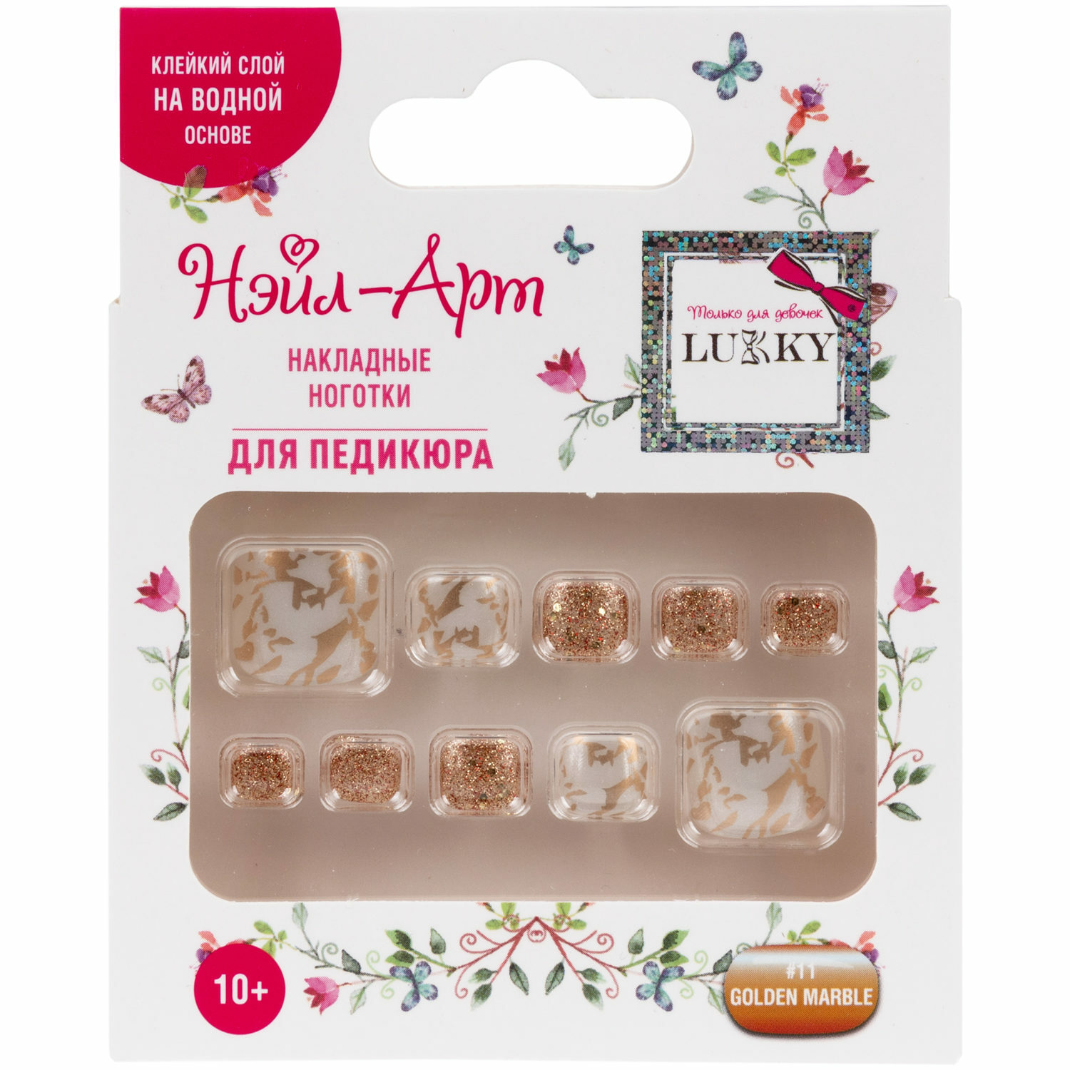 Накладные ногти для педикюра LUKKY набор Pedicure style 11 Golden Marblel с липким слоем - клеем от 10 лет - фото 1