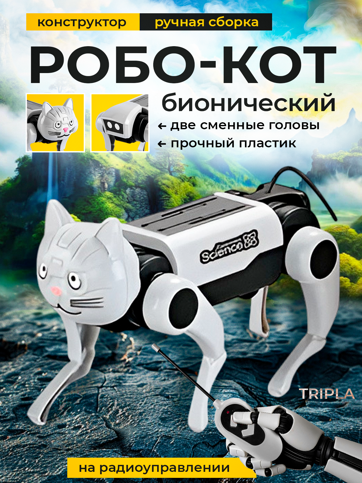 Кошка РУ MagicStyle Бионический робот - фото 1