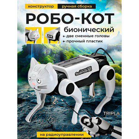 Кошка РУ MagicStyle Бионический робот