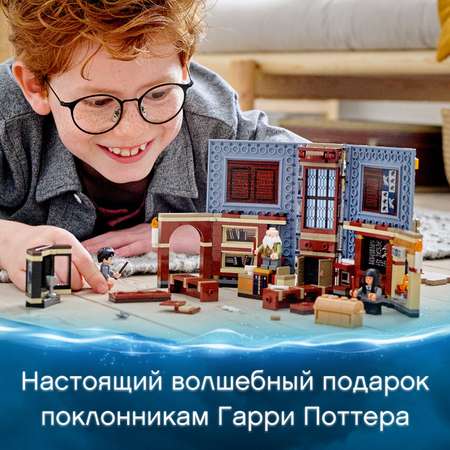 Конструктор LEGO Harry Potter Учёба в Хогвартсе Заклинания блочный