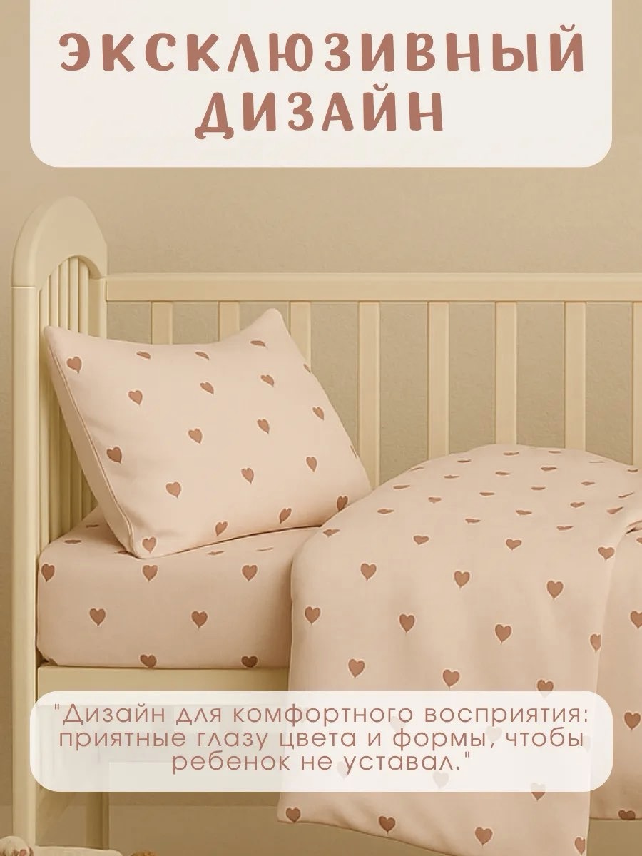 Комплект постельного белья Ночь Нежна Айлин детский 3 предм. - фото 6