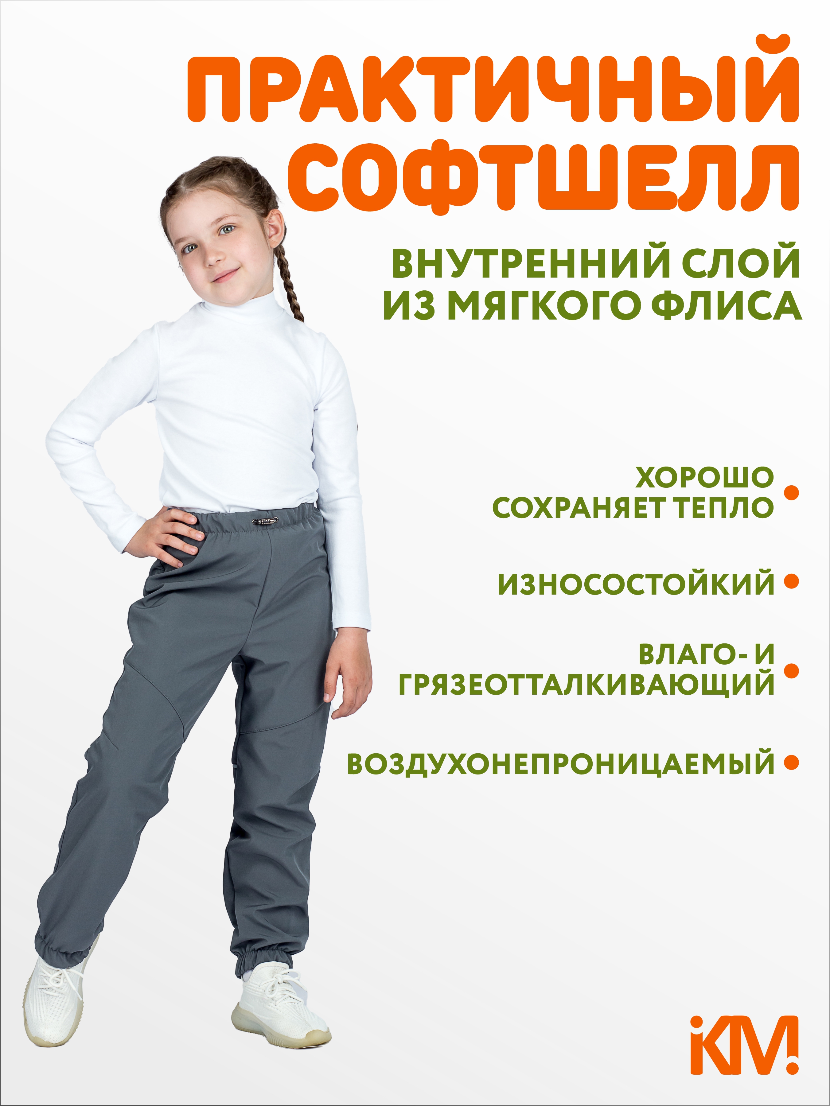 Брюки KiMMi co К-150810-034 черный - фото 3