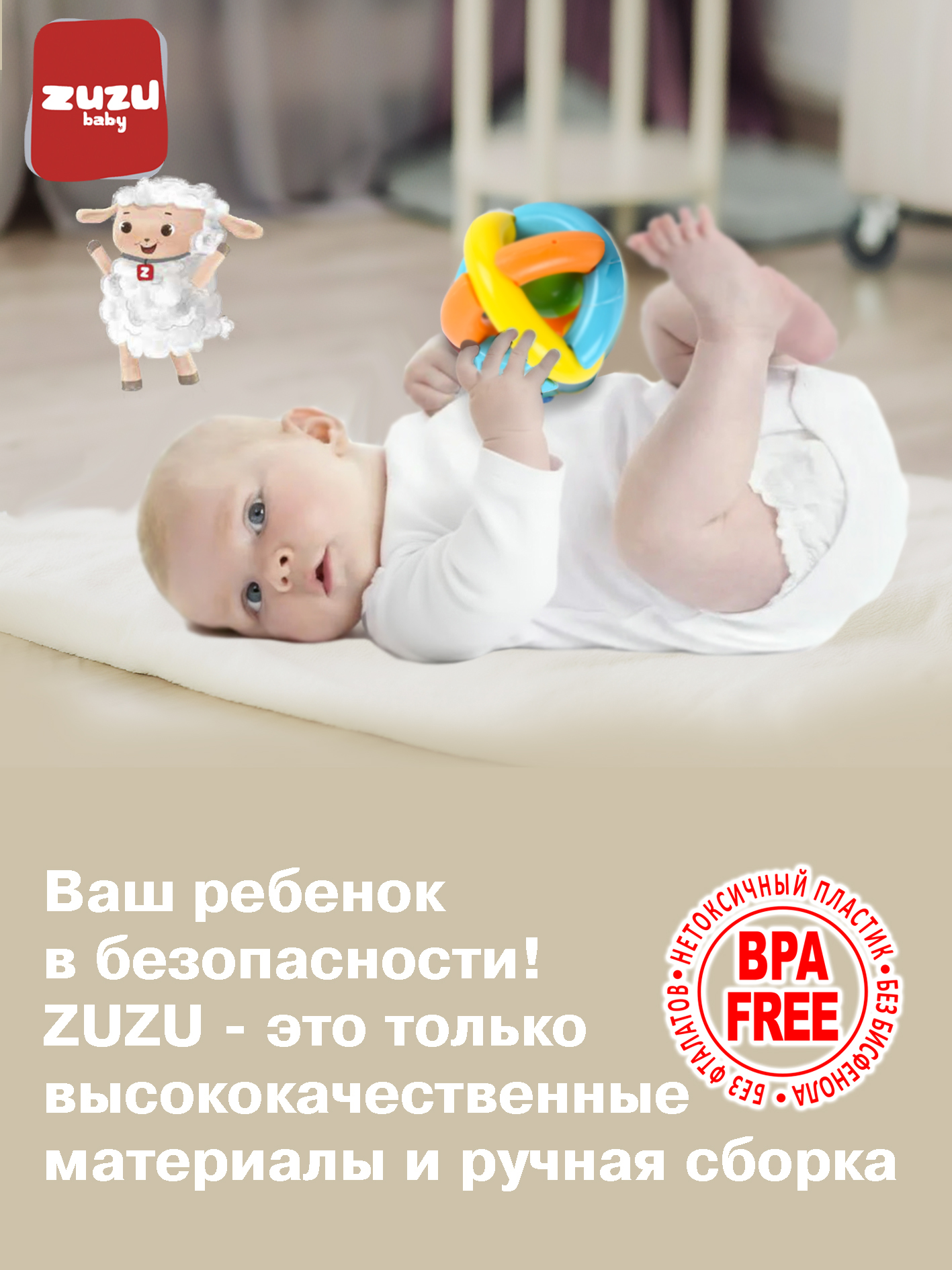 Игрушка ZUZUTOYS погремушка Мячик - фото 2