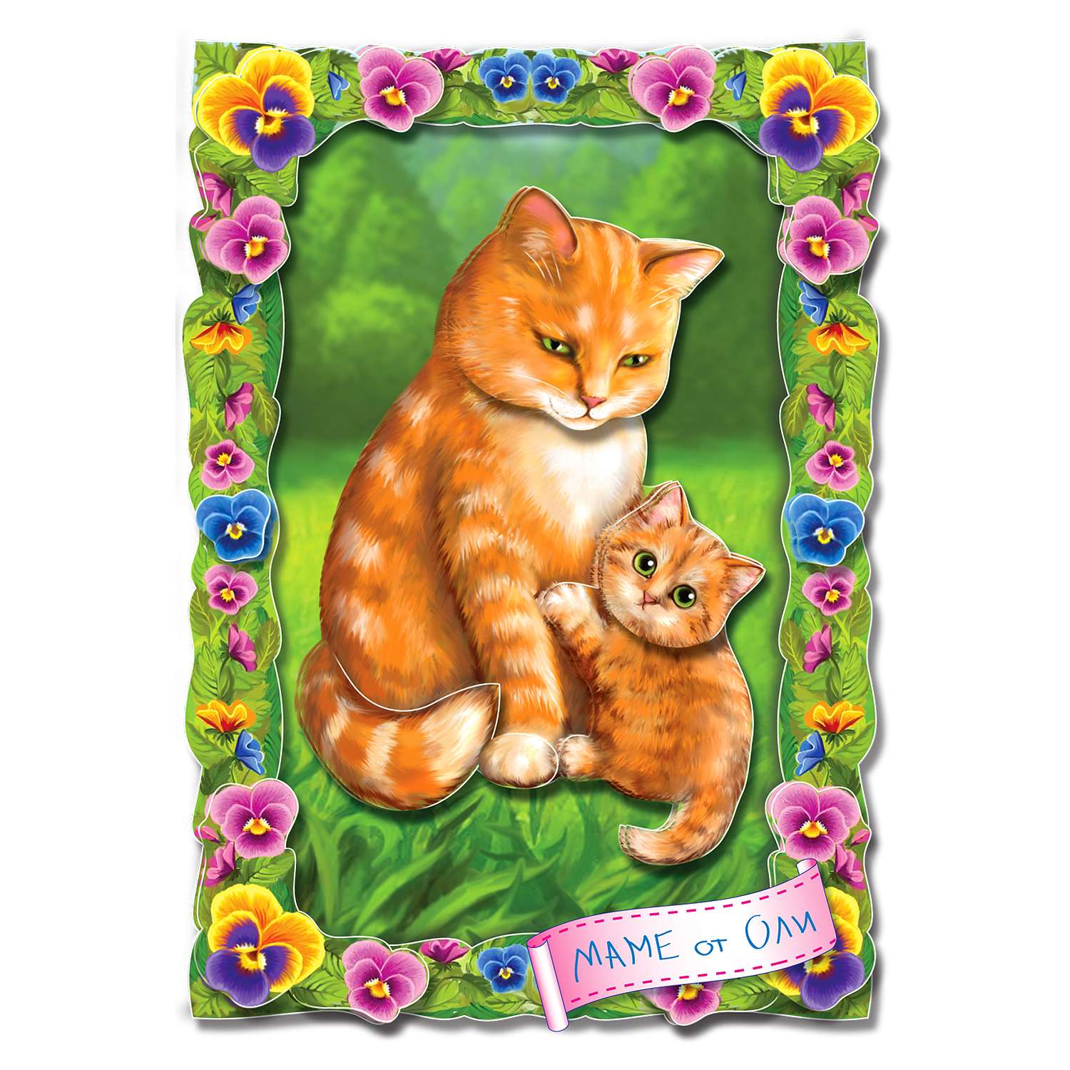 Объемная картина КЛЕVЕР Кошка и котенок - фото 2