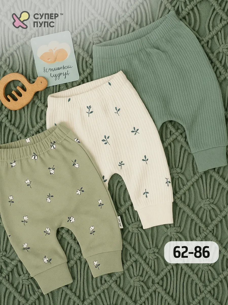 Штанишки 3 шт Супер Пупс нбр/3пр/шт/SK21оливковыйрай - фото 2